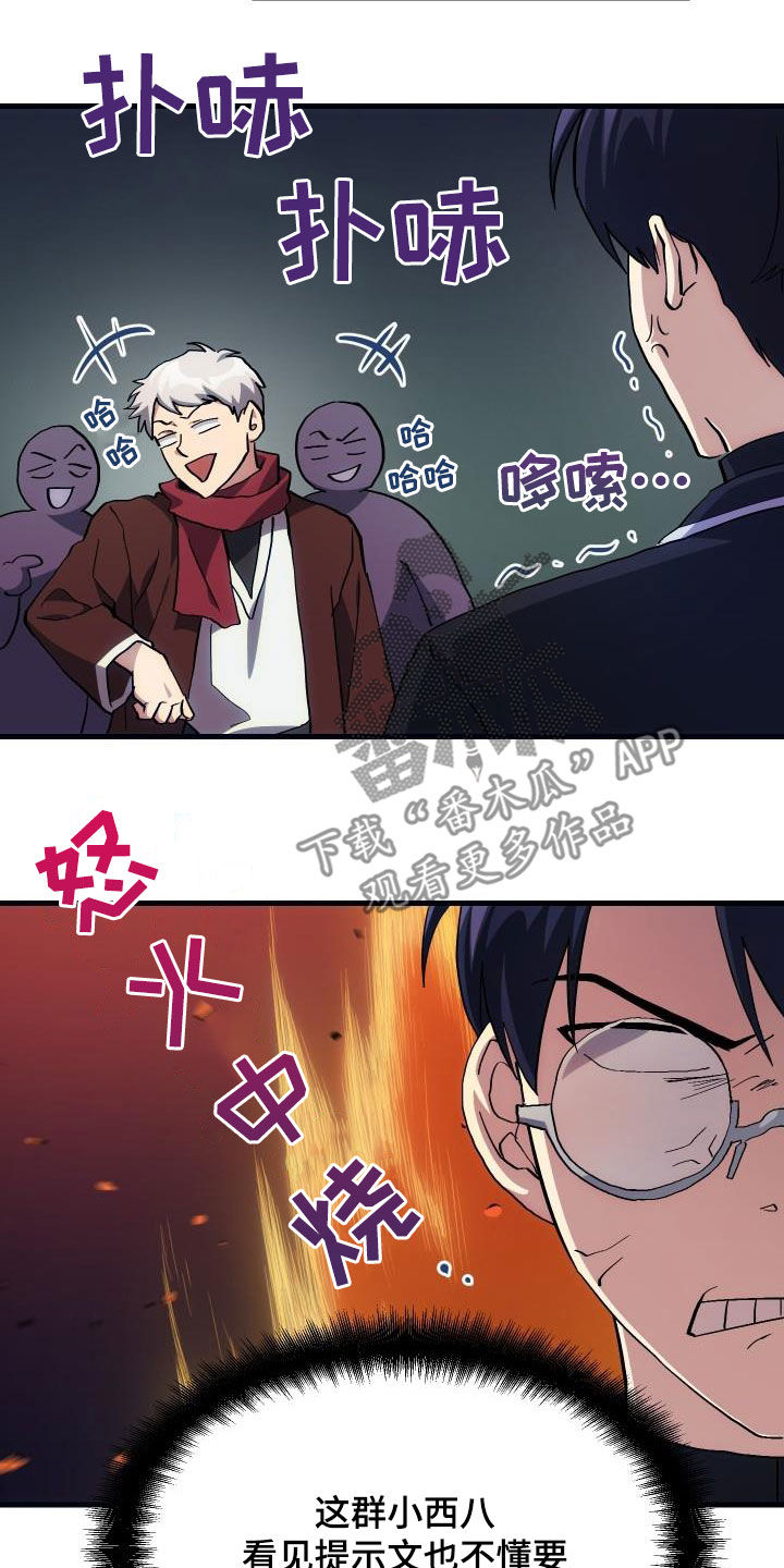 第25章：最终攻击9
