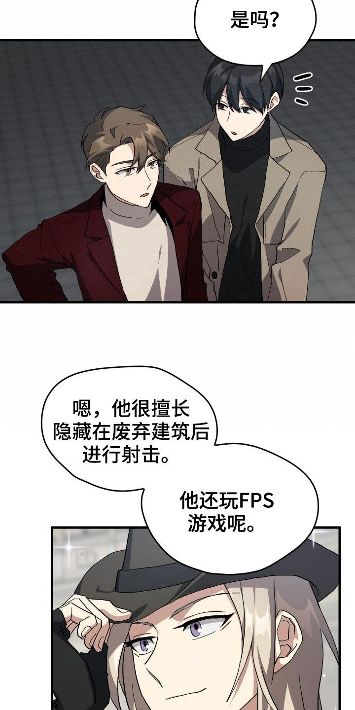 第47章：诱饵15