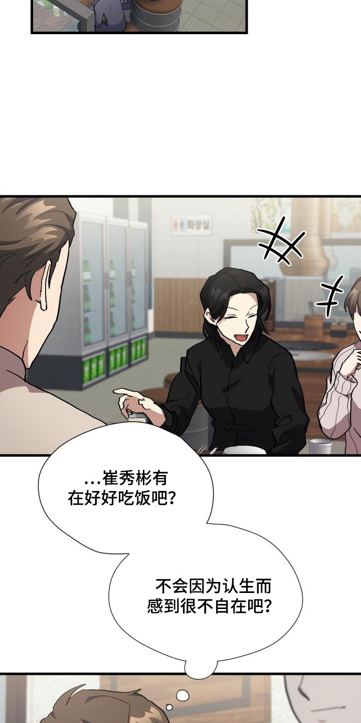 第52章：庆祝13