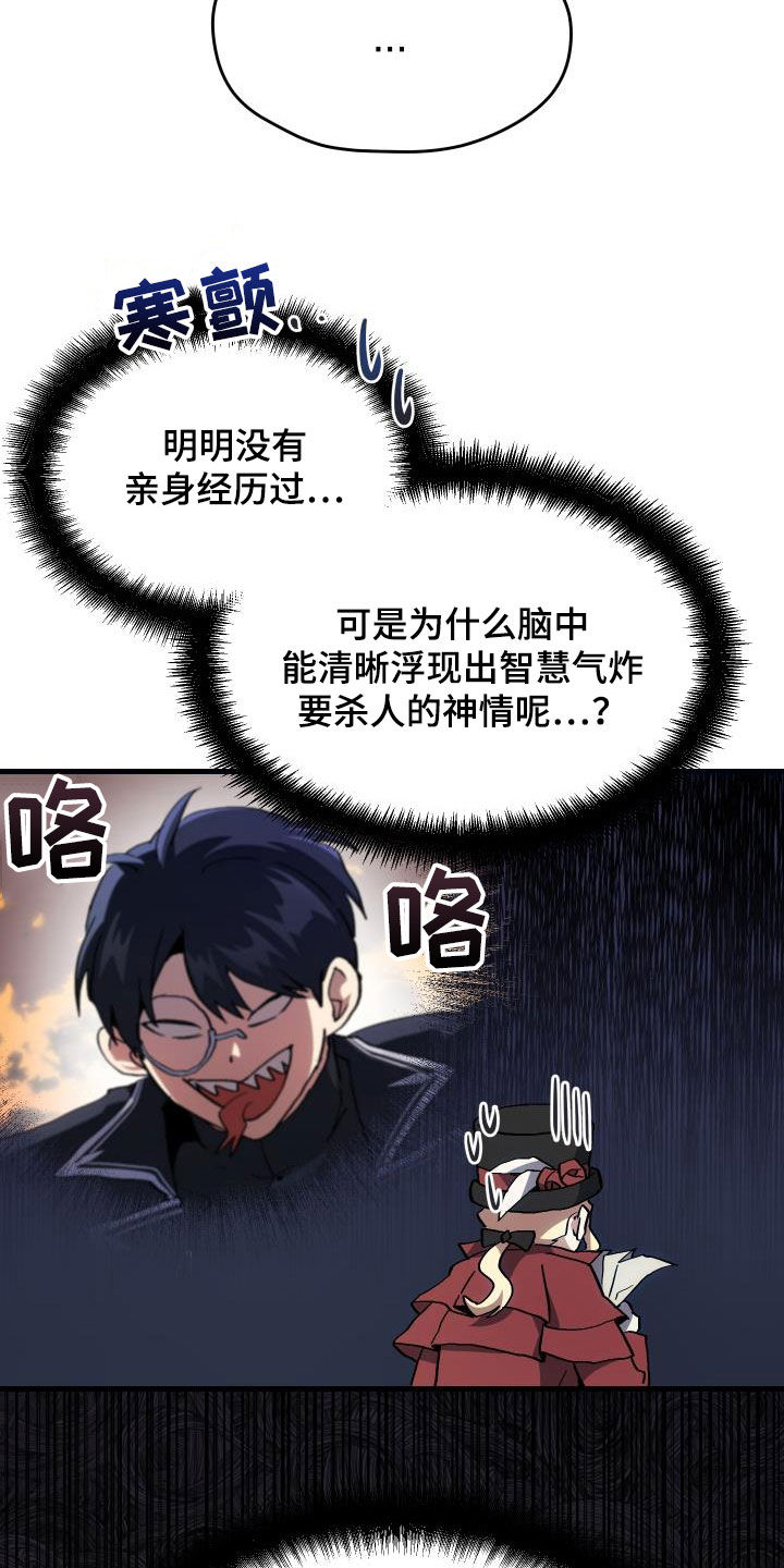 第28章：封号22