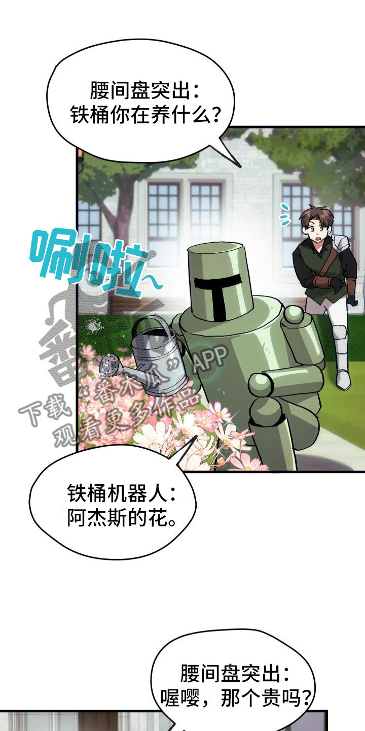 第15章：主动10