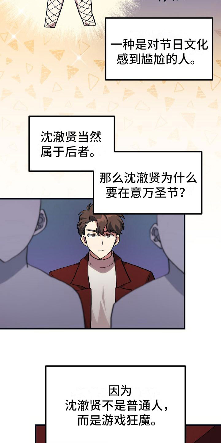 第20章：万圣节11