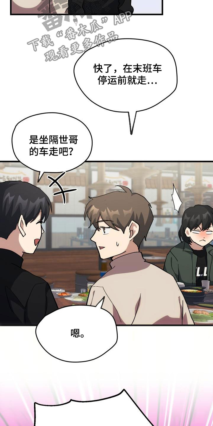 第53章：内向3
