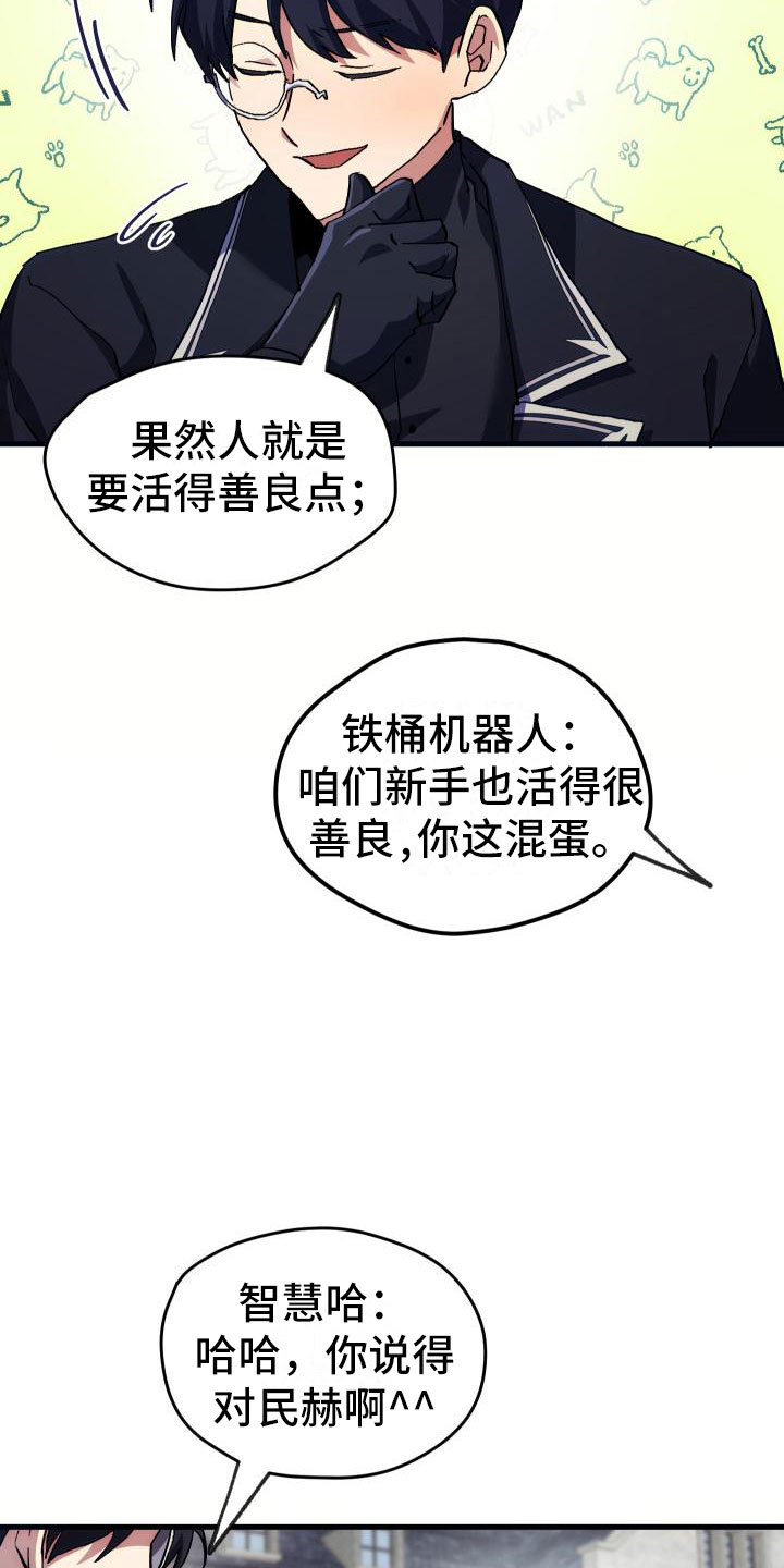 第7章：天降AI22