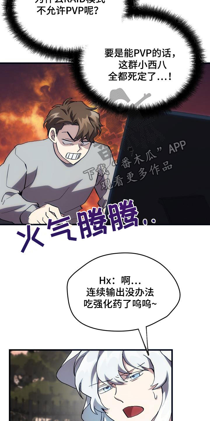 第25章：最终攻击13