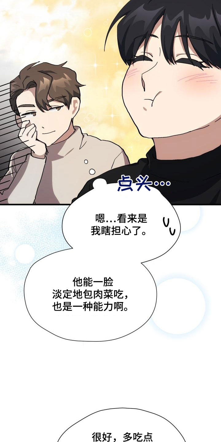 第52章：庆祝17