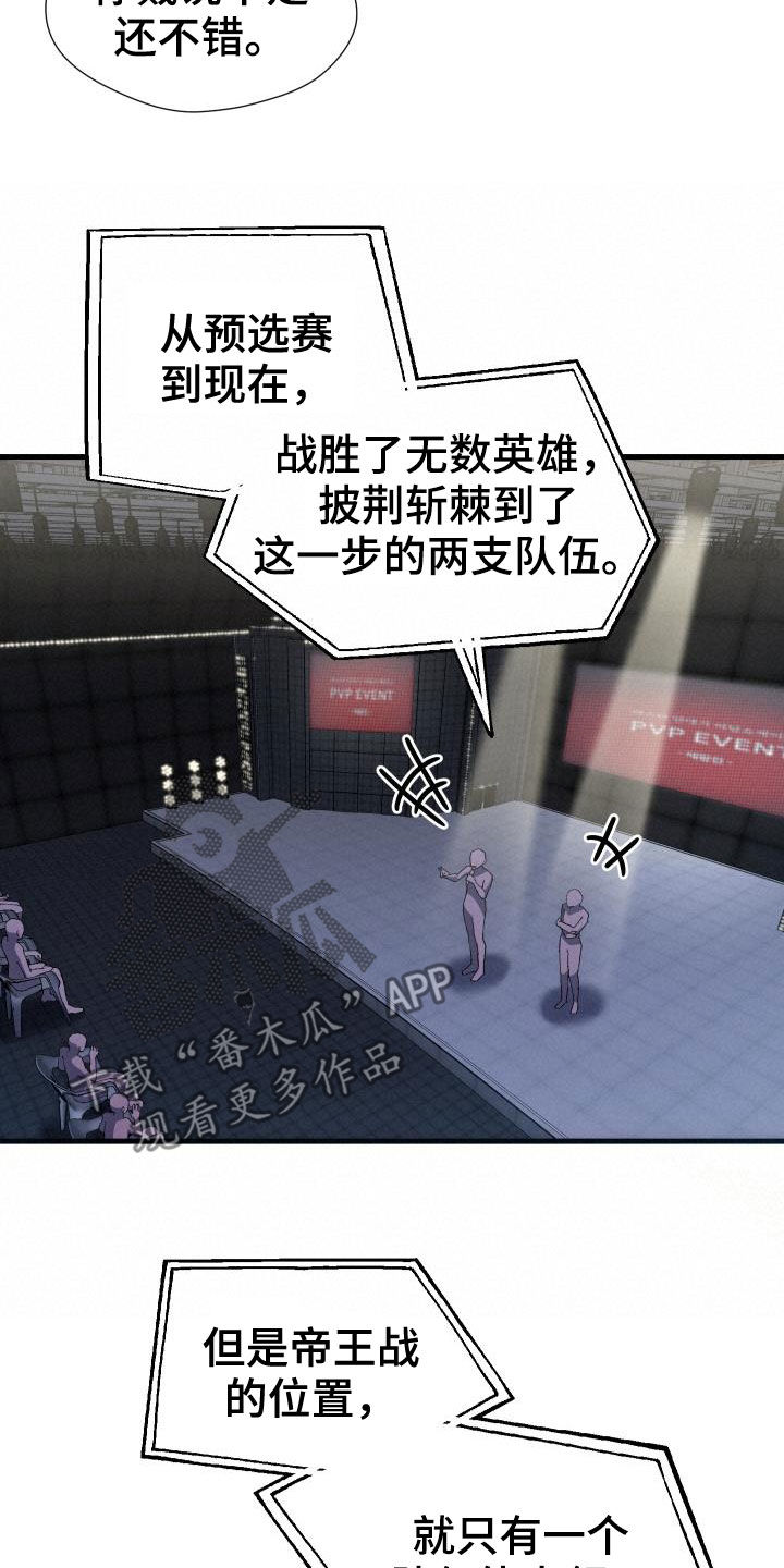 第47章：诱饵4