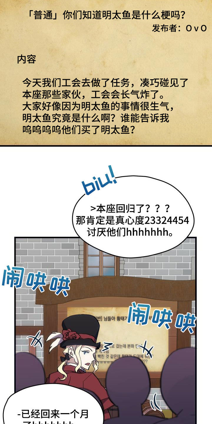 第27章：明太鱼事件8