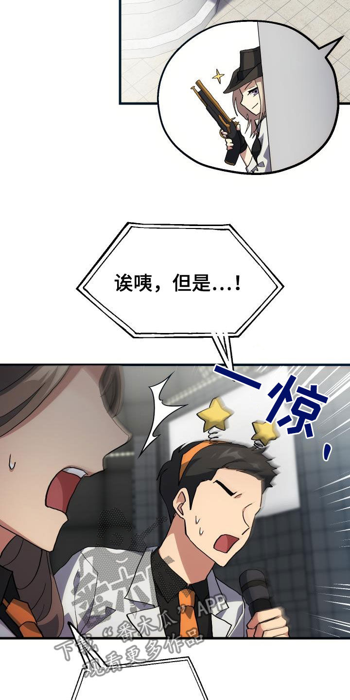 第47章：诱饵20