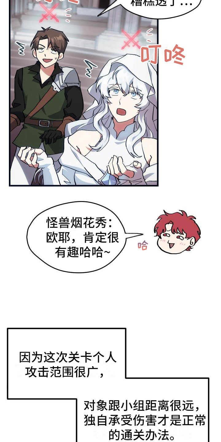 第12章：第二关27