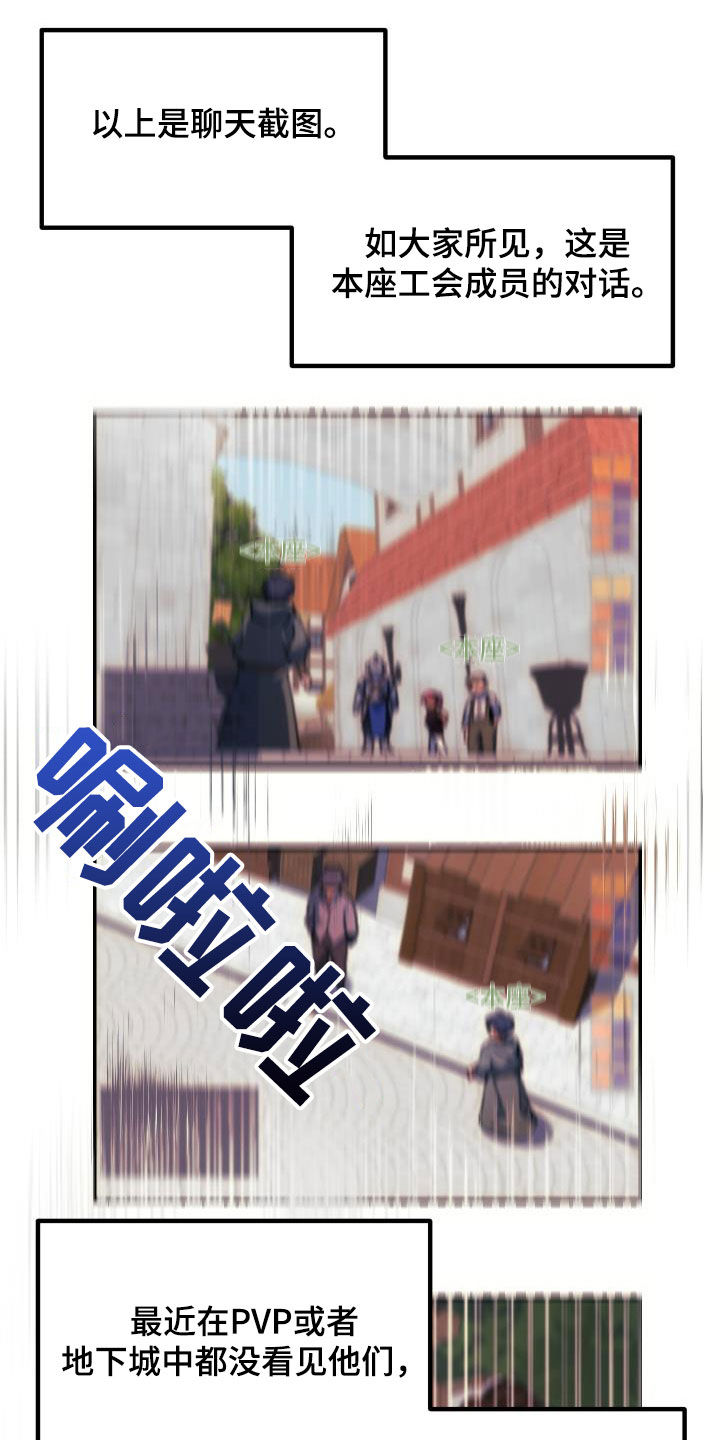 第28章：封号4