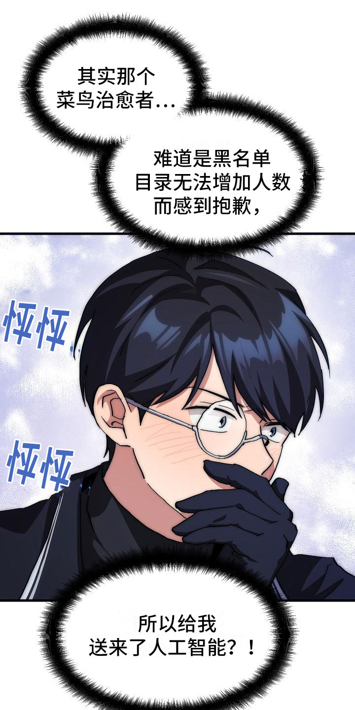 第7章：天降AI15