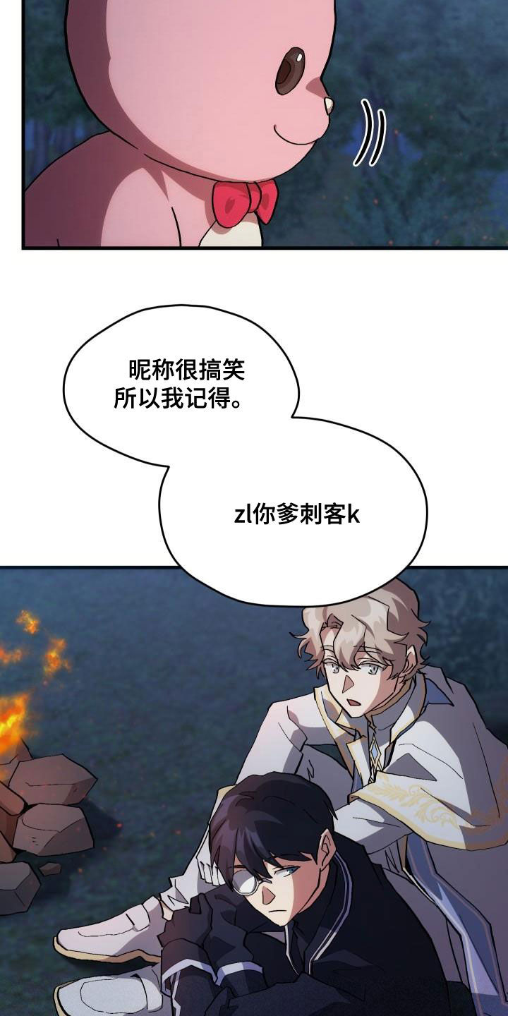 第37章：邀请4