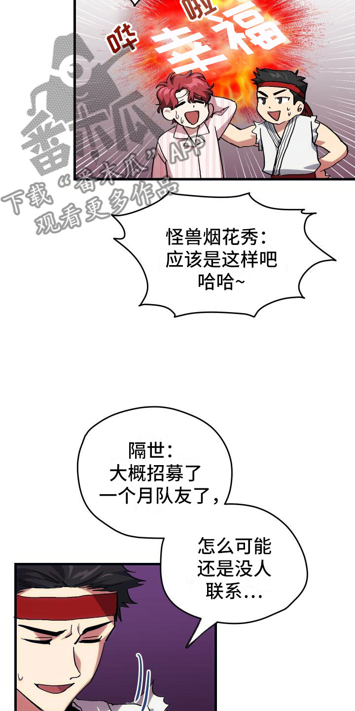 第8章：新手装备20