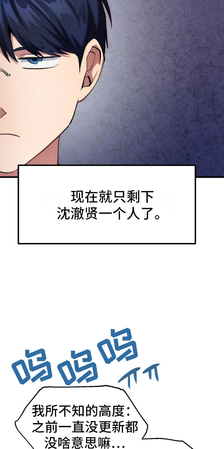 第3章：新人菜鸟35
