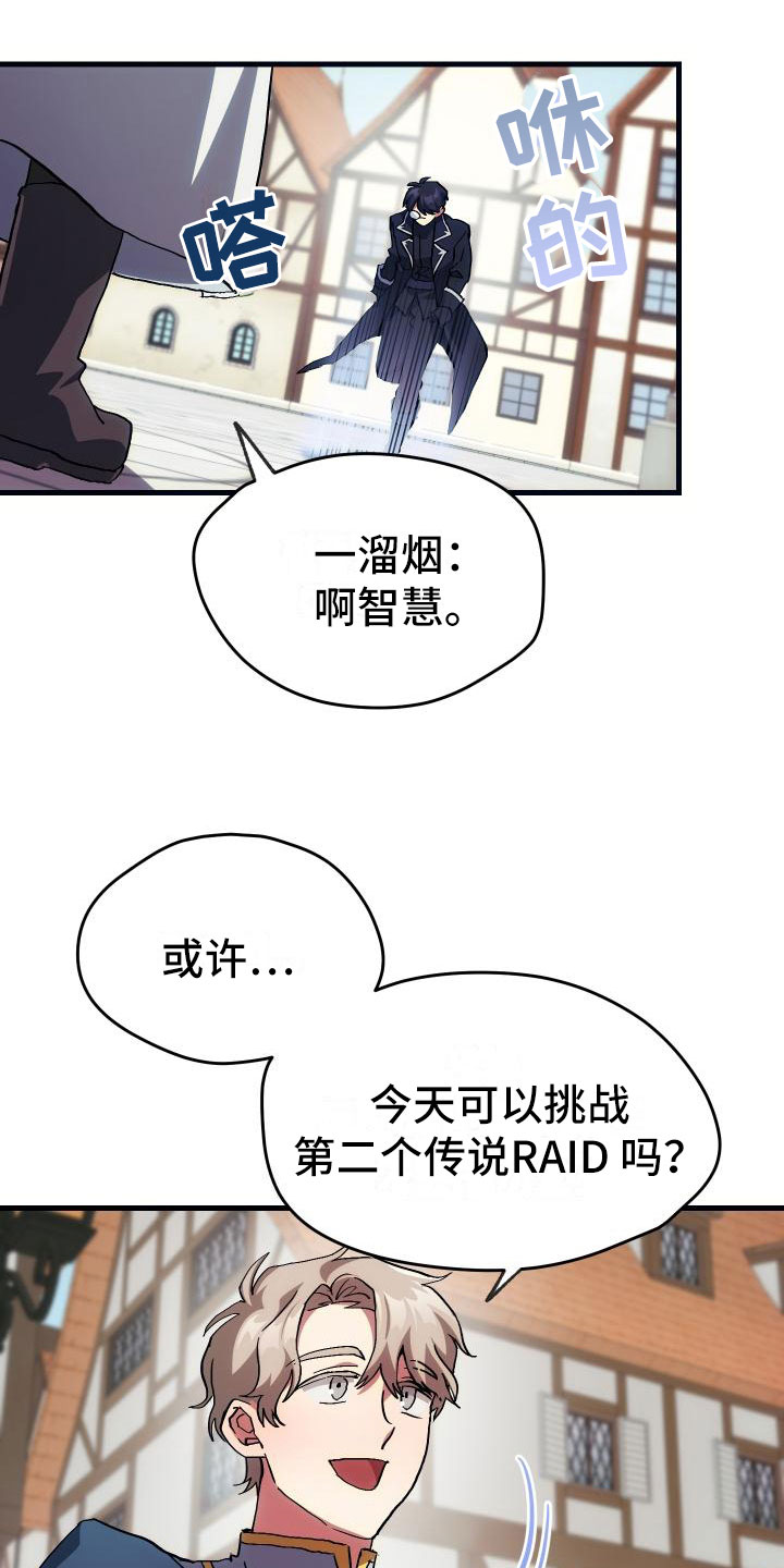 第11章：宝藏男孩16
