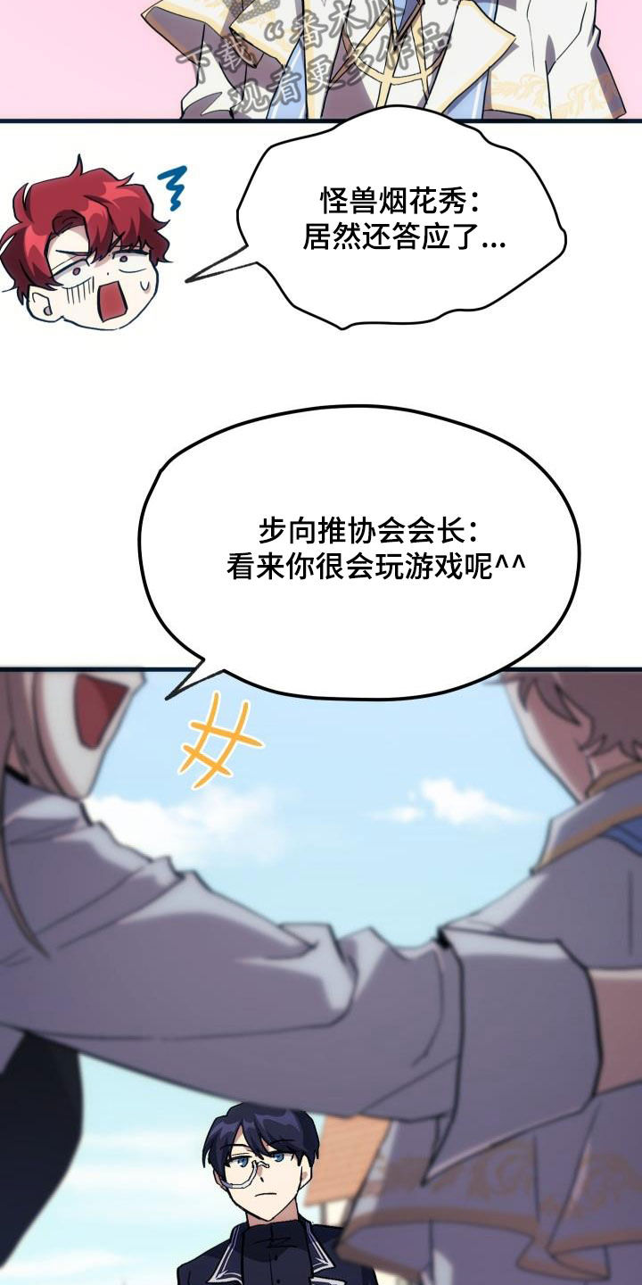 第33章：开黑13