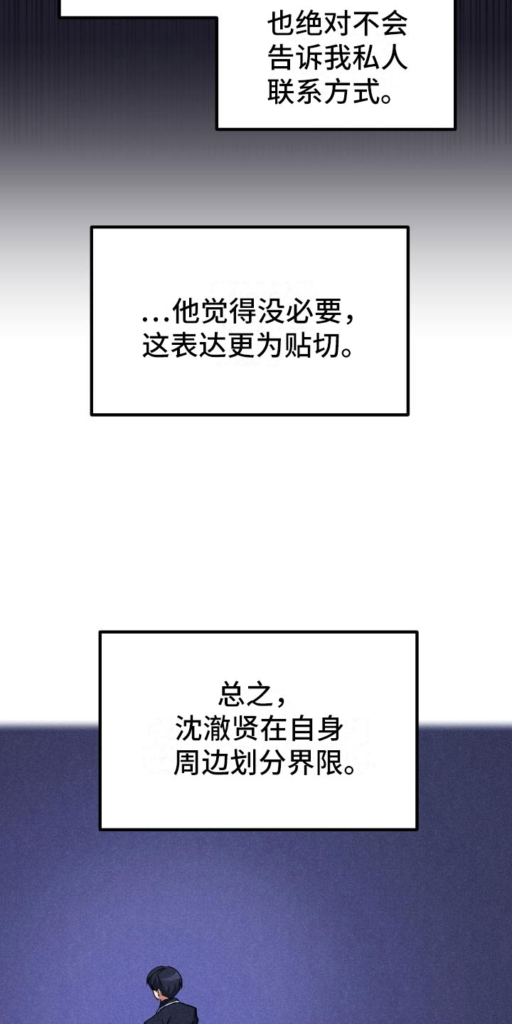 第19章：假做不知24