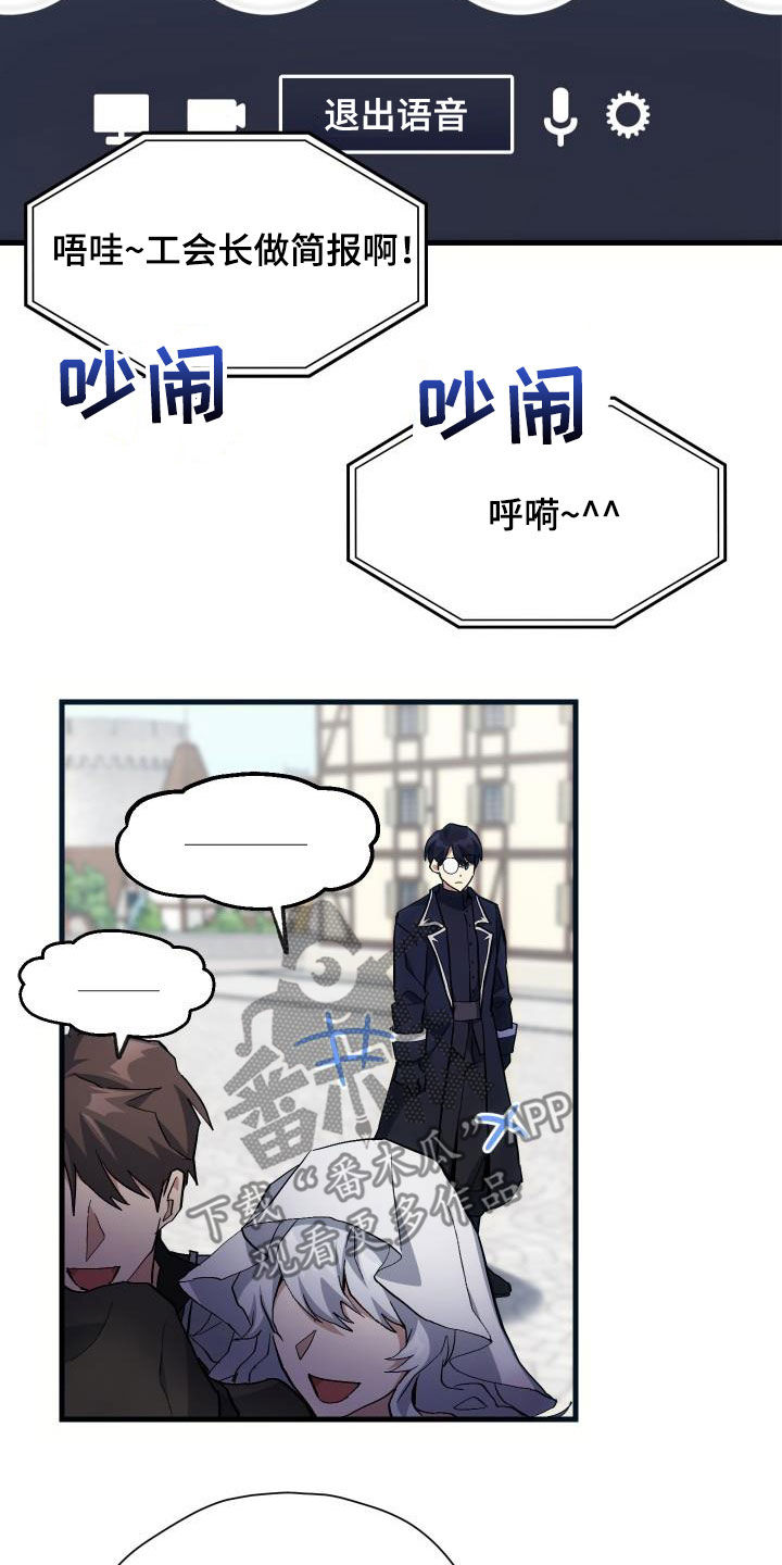 第33章：开黑25