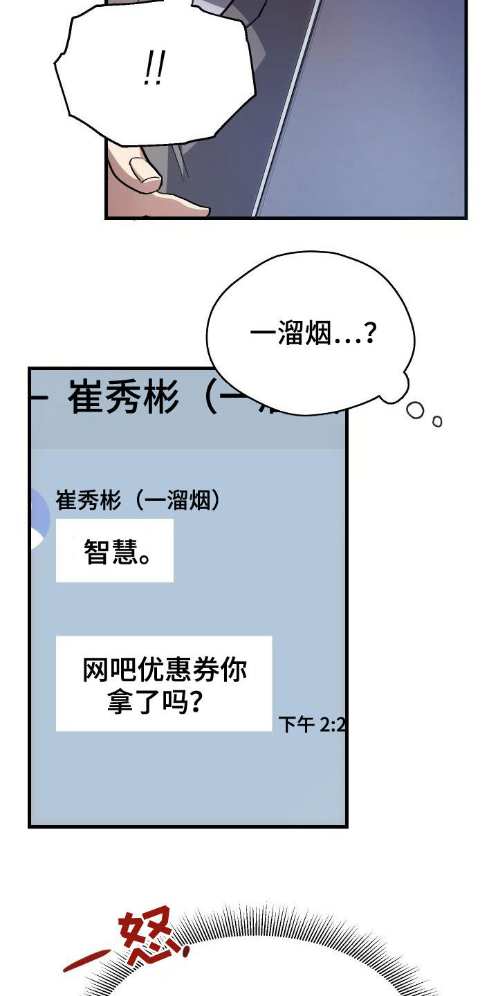 第39章：要求见面3