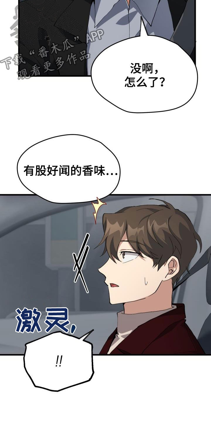 第44章：抽奖2