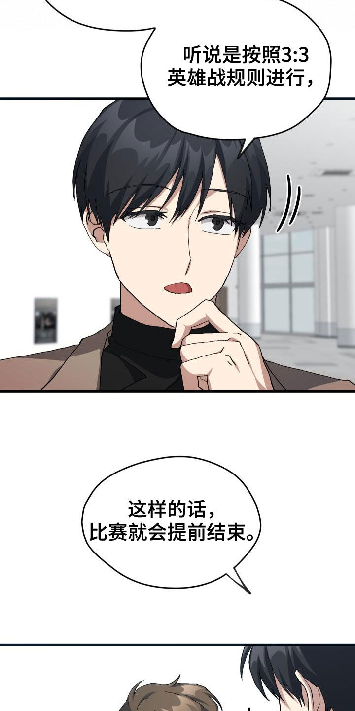第46章：决赛19