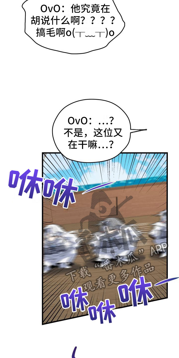 第17章：暴走7