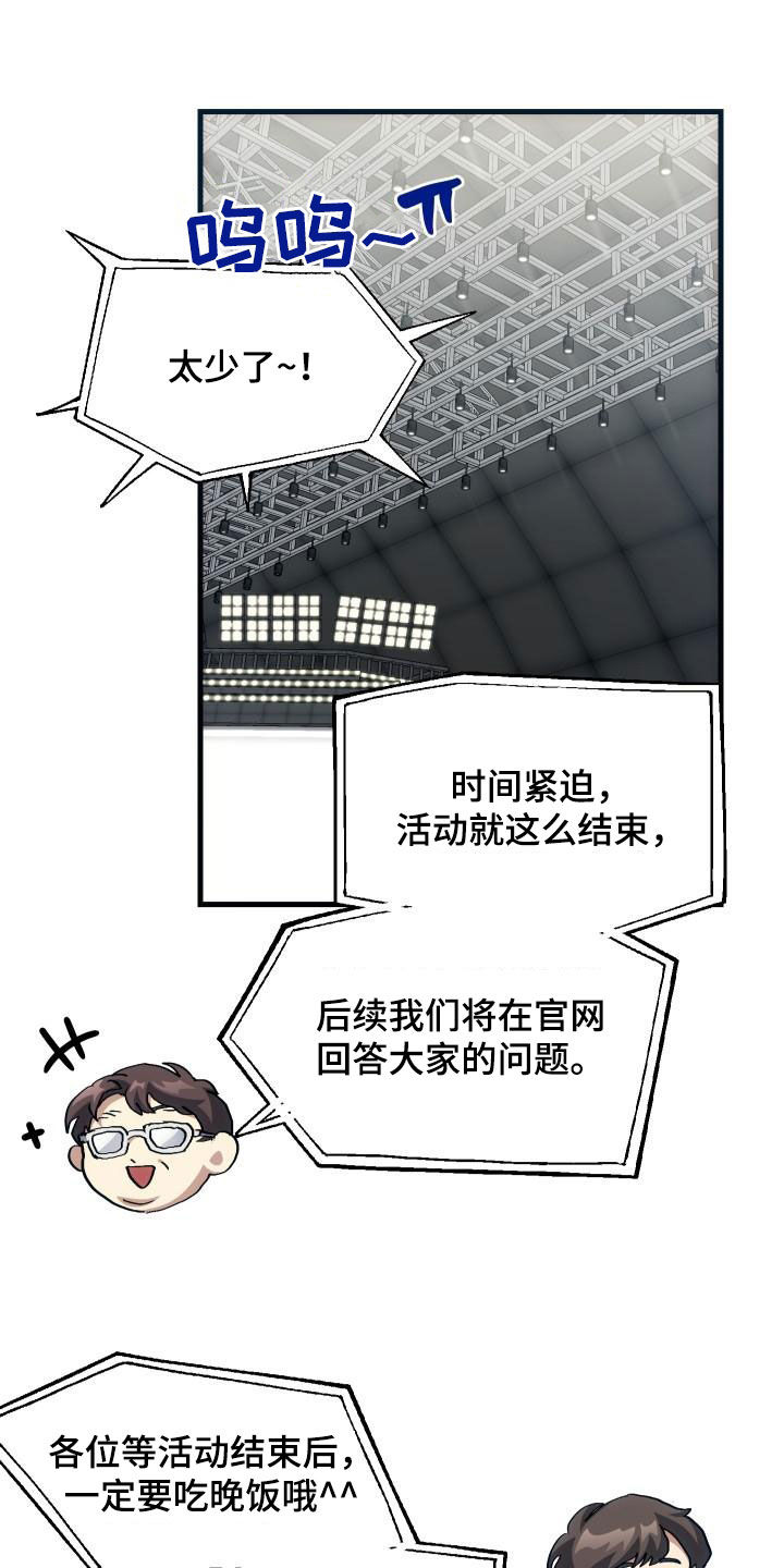 第51章：结束14
