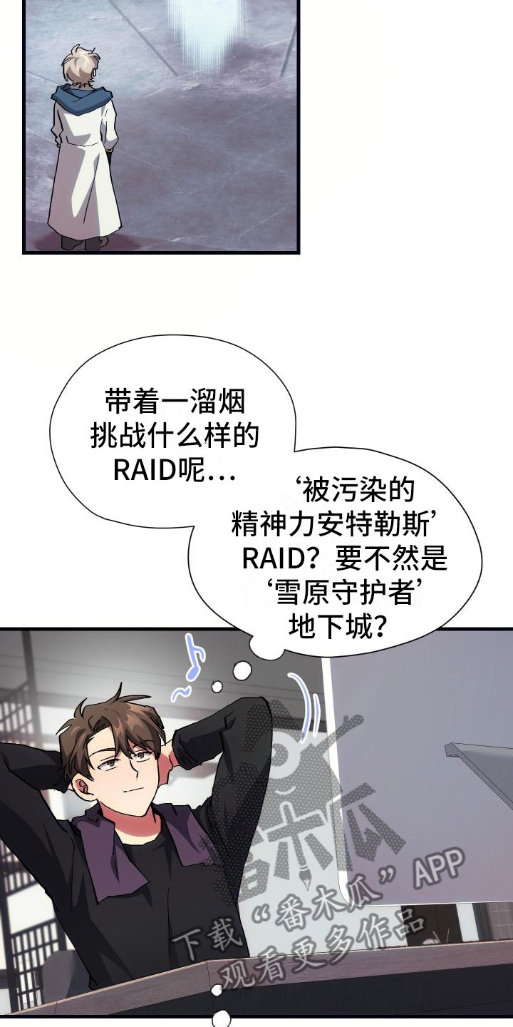 第11章：宝藏男孩14