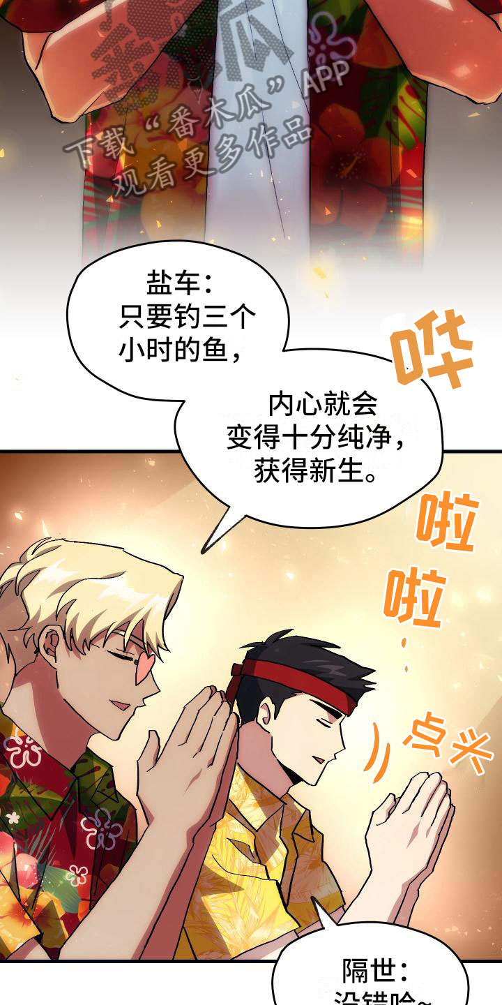 第17章：暴走5