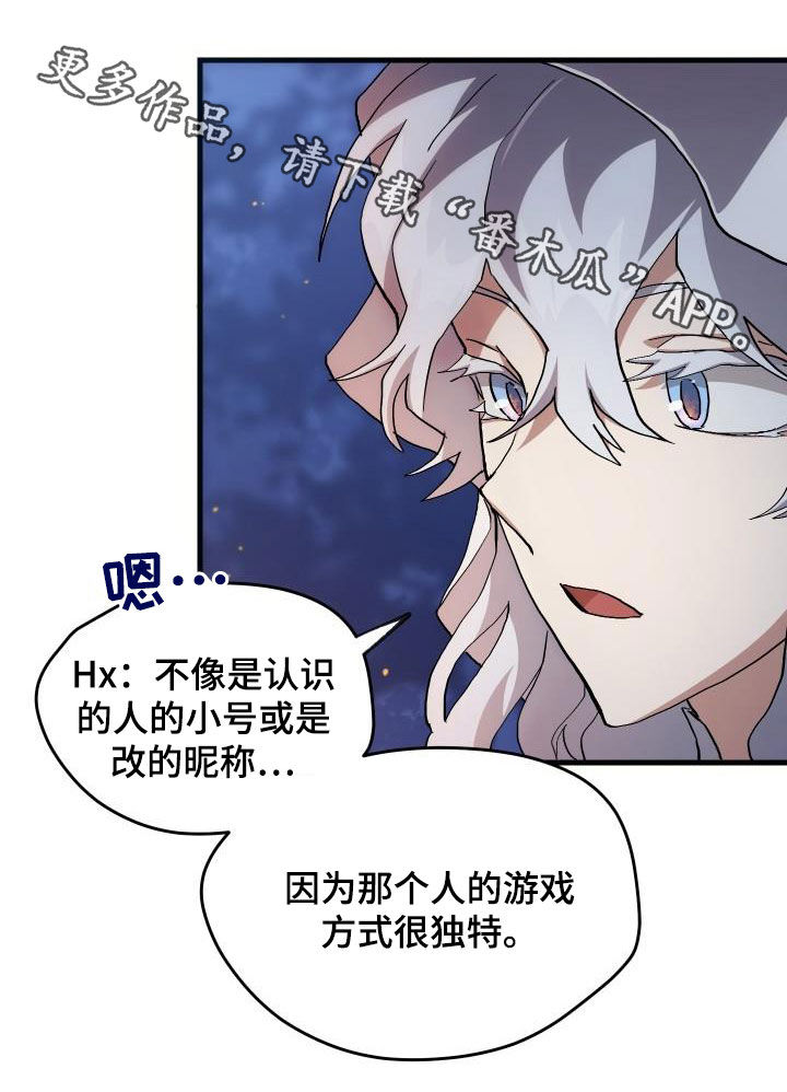 第36章：独特22