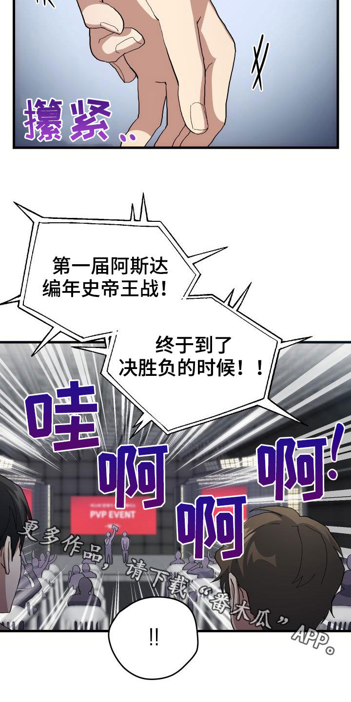 第46章：决赛24