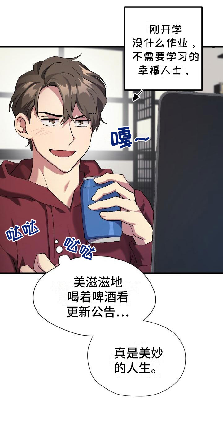 第1章：热门游戏23
