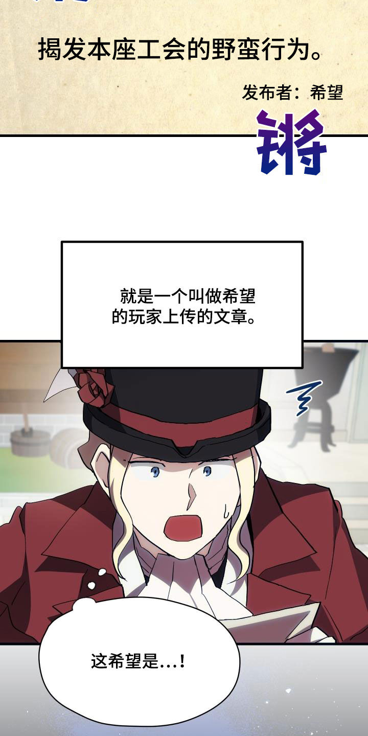 第27章：明太鱼事件23