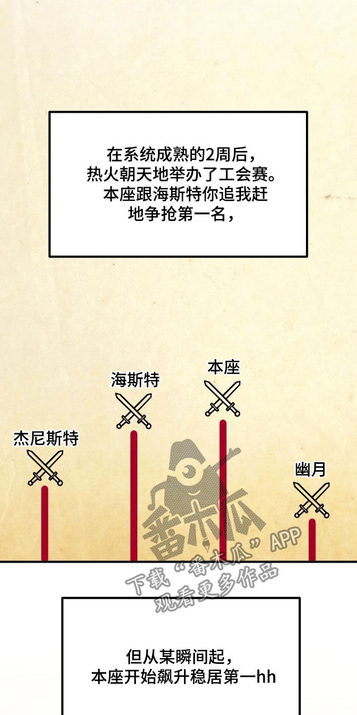 第27章：明太鱼事件15