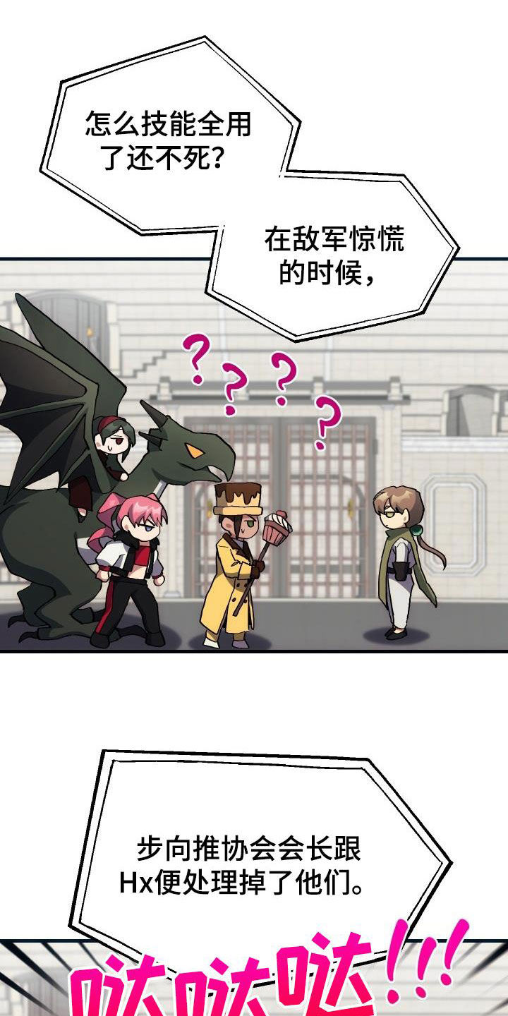 第49章：胜利13