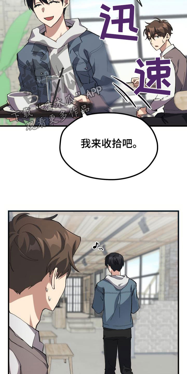第43章：戒烟2