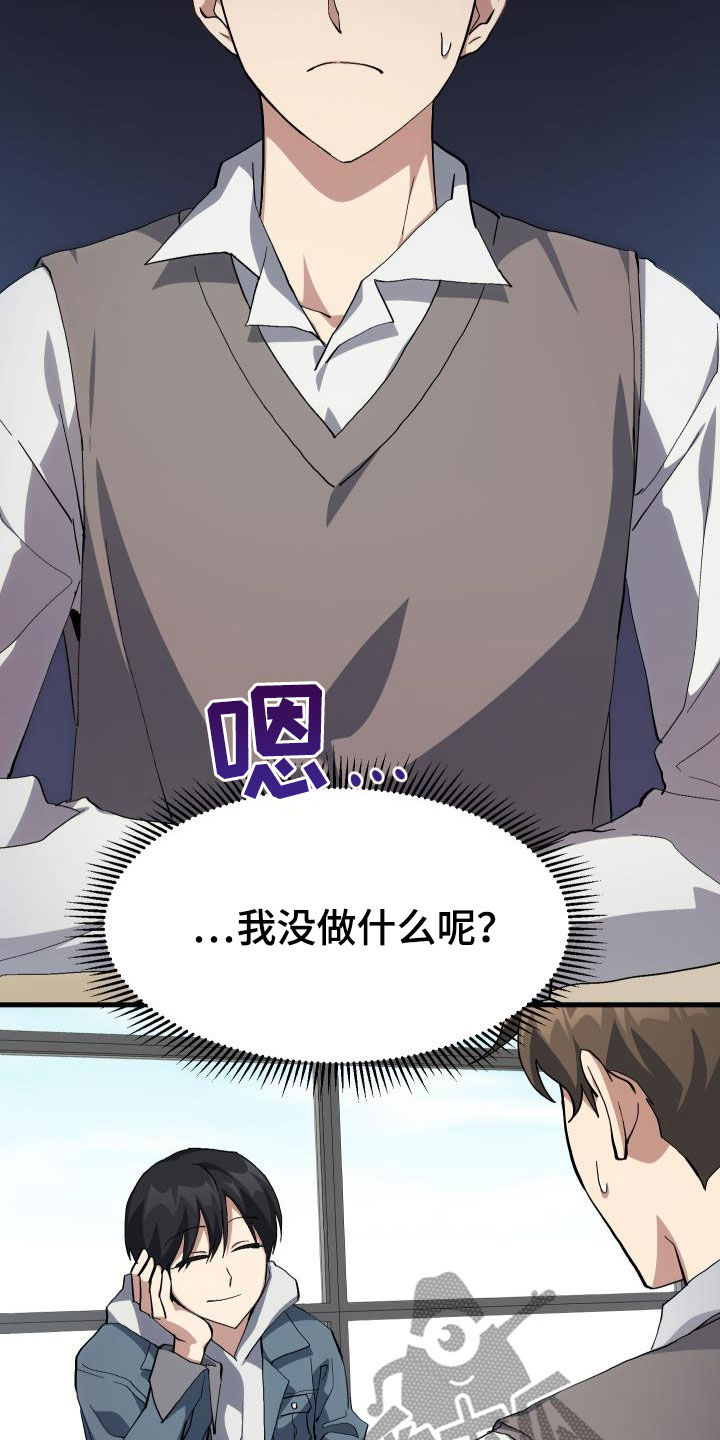 第42章：肯定是社牛12