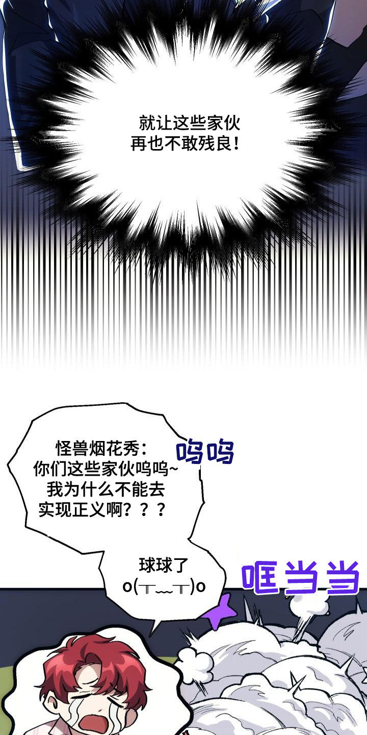第35章：刺客18