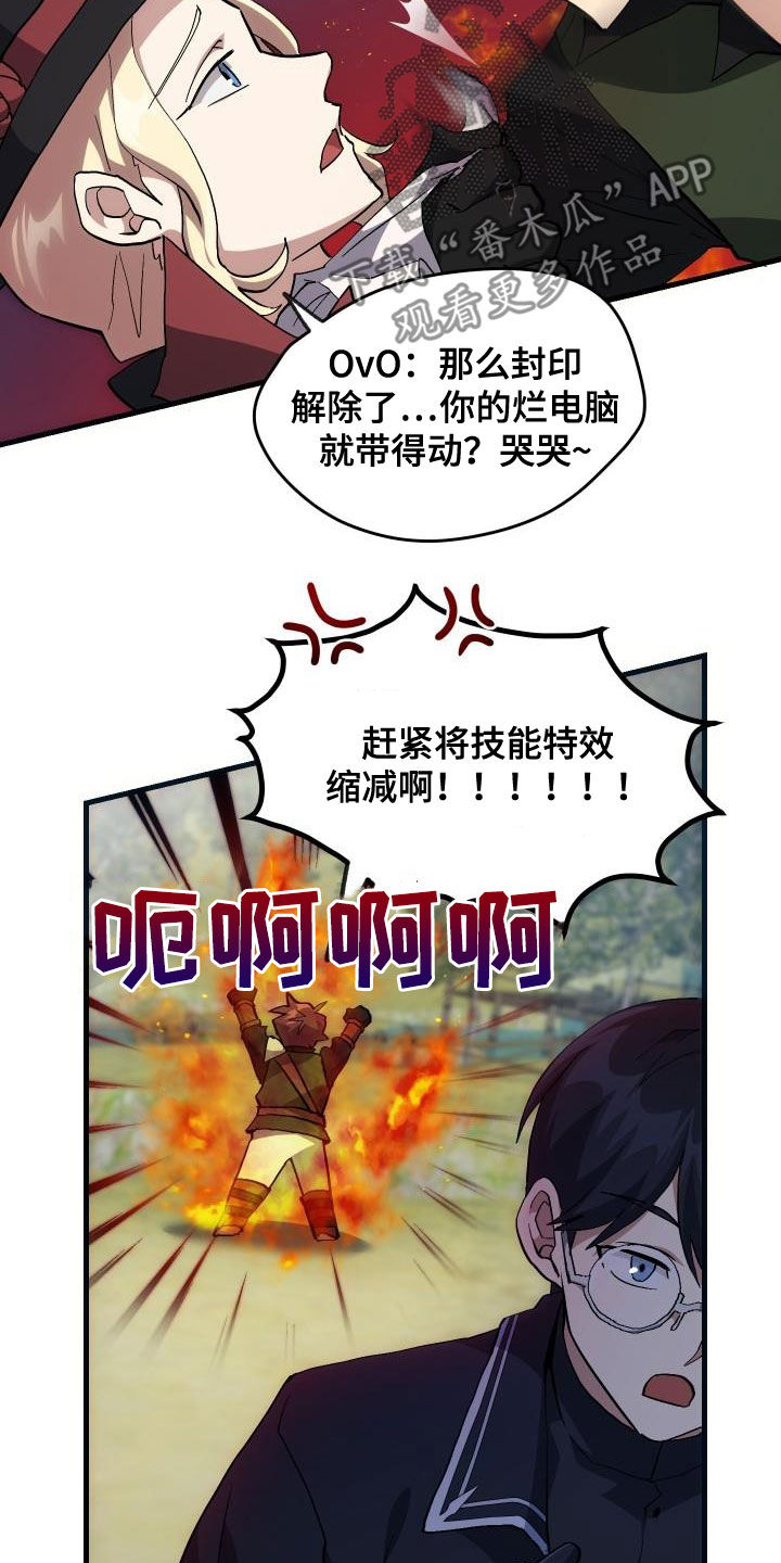 第34章：翻车8