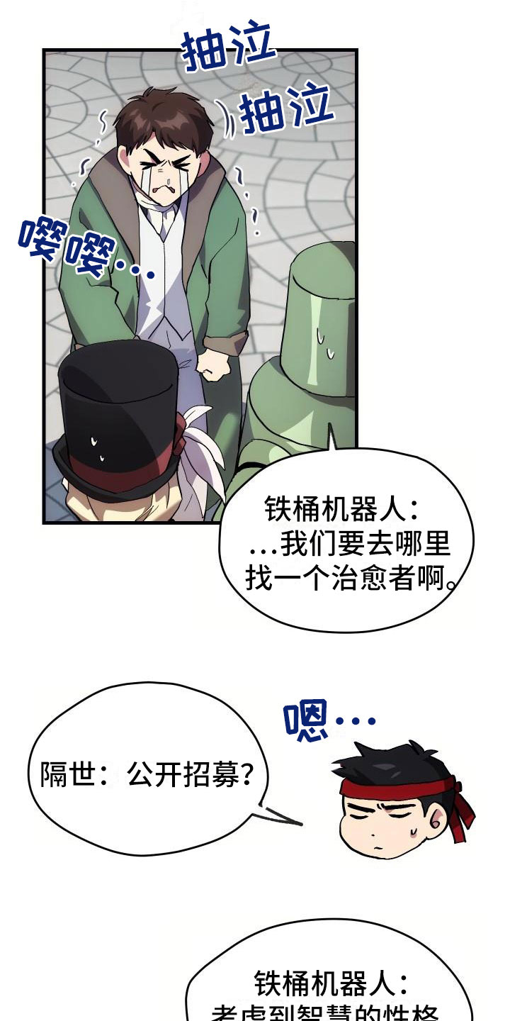 第2章：入伍通知书10