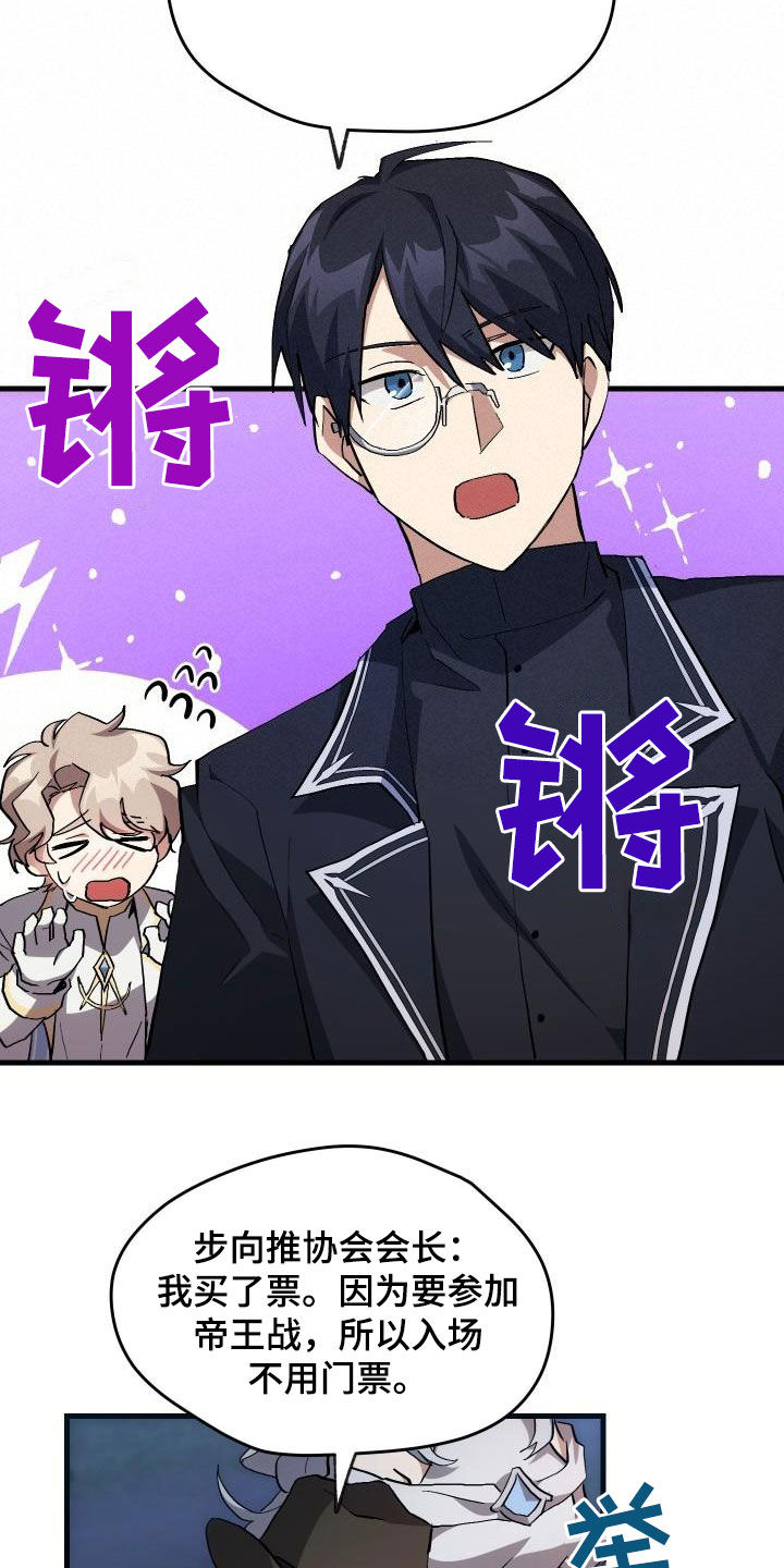 第37章：邀请15