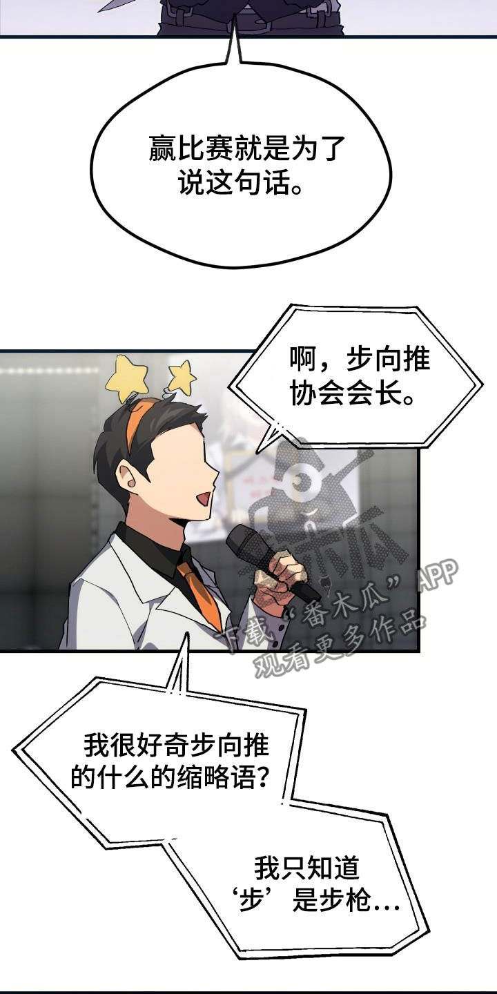 第49章：胜利22