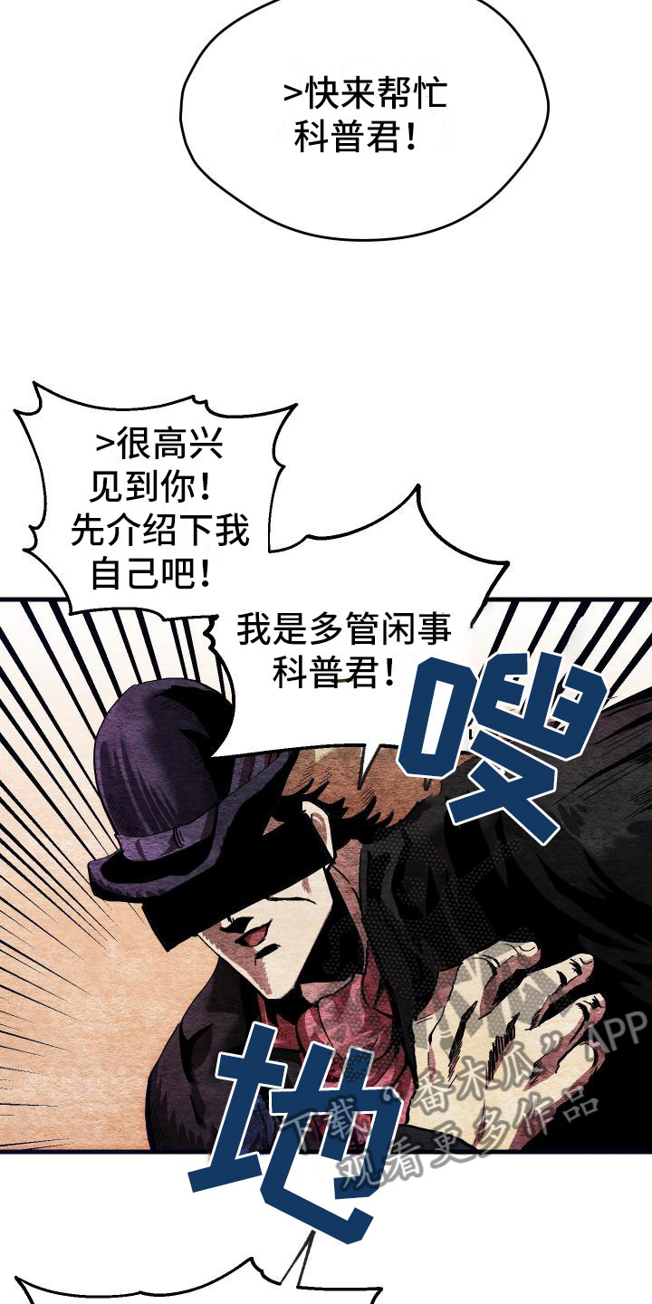 第4章：疯子工会20