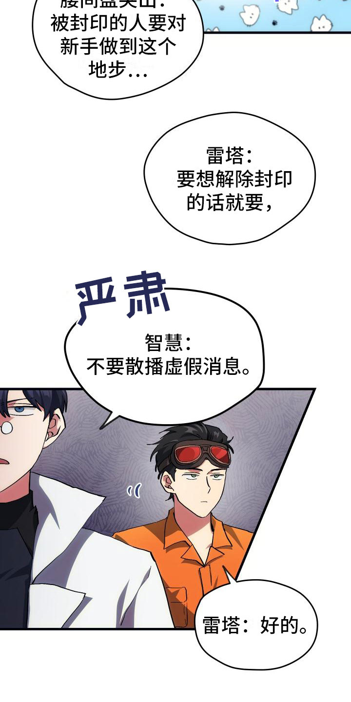 第11章：宝藏男孩3