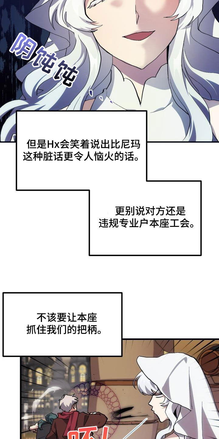第24章：口吐芬芳15