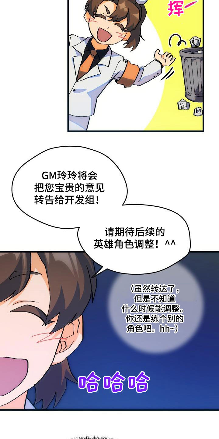 第32章：是本人16