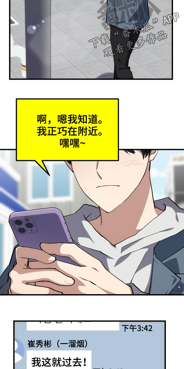 第40章：面基12