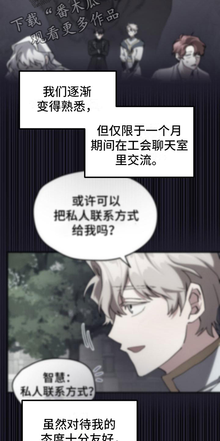 第19章：假做不知22