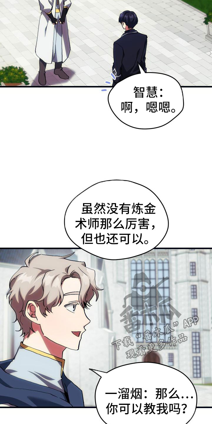 第10章：新人教学18
